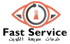 خدمات سريعة الكويت