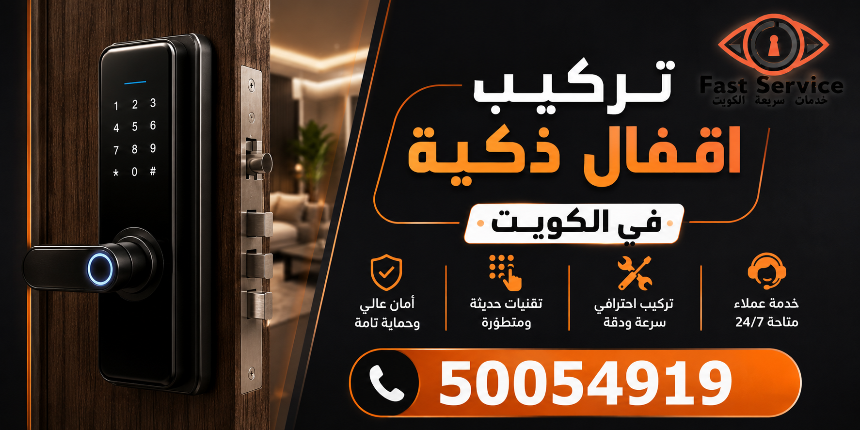 تركيب اقفال ذكية الكويت, اقفال ذكية الكويت, تركيب قفل ذكي الكويت, افضل اقفال ذكية الكويت, سعر قفل ذكي الكويت, اقفال ذكية للمنازل الكويت, فني تركيب اقفال ذكية الكويت, قفل ذكي واي فاي الكويت